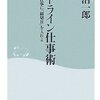 残業は正か悪か？