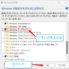 WindowsSandboxを使用する