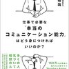 若いお客様と若い社内の新人。同じに接することは不可能？