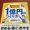 たぱぞう氏の新刊で再認識