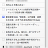 机上向学　iOSのSafariのタブをChrome上で確認するエクステンションがおもしろい