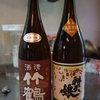 購入した日本酒 　「竹鶴は酸味一体」「辨天娘の五百万石」　120520