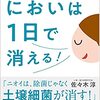 常識がひっくり返る情報は面白い！