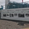 （紹介：施設）写真に見る新宿の今と昔を紹介するよ