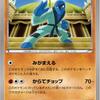 剣盾で廃止された技を紹介 エアロブラスト編 Tnのポケモン研究室 剣盾で廃止された技を紹介 エアロブラスト編 Tnのポケモン研究室