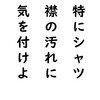 【Old SUmmer】オルサマのシャツが好きな僕が、暑い夏でも長袖シャツを着る2つの理由