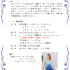 続きます・・・ ＆『目指せ美ボディ！引き締めストレッチ』１２月４日から毎週水曜日お昼に開講予定♪ 非会員様も同額でご受講いただけます◎
