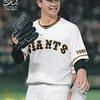 巨人純正的評価 中川皓太 2023 S2