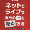 芸能 ネット関連の情報収集