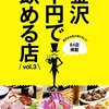 「わいわい」、「雫」、「いたちゃん。」