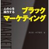 本を書くだけじゃダメだ！電子書籍出版に必要なもの