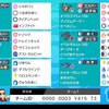 ポケモン　剣盾S34  最終373位　バドザシイベル