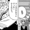 わたしと桂ヒナギク538　俺はとんでもないことをしでかしたのを第13話みて判明した。
