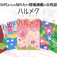 50代からの女性誌 ハルメク 入院した時のための備え アラフィフ リウのくらしの絵日記 50代からの女性誌 ハルメク 入院した時のための備え アラフィフ リウのくらしの絵日記