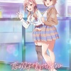 双子の恋心が織りなすABEMA最速配信アニメ！『恋は双子で割り切れない』徹底紹介！