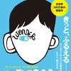 包み込まれたら、包み込んであげよう。  そうすれば、きっと世界はもう少しやさしくなるだろうから。「ワンダー」