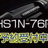 【DEPS】怪魚釣りにも使えるモンスターハンティングスピニングロッド「ヒュージカスタム HS1N-76R 4ピース」通販予約受付中！