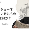 マシューをグッと成長させたもの