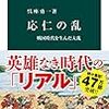 ぐだぐだやってわーわー言うとります史観