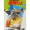 今　狼男だよ(コミックノベルス)(3)という漫画にほんのりとんでもないことが起こっている？