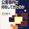 【随感日記】 間に合った。