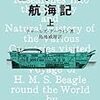 岩波文庫「私の三冊」