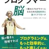 WIP: 2023年 俺が愛した本たち 非技術書編