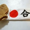 令和最初の精神保健福祉士・社会福祉士試験に挑むリベンジ受験生のみなさんへ