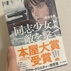 2022/6-7で読んだもの