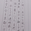 臨書