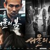2024年9月5日（木）　1979年12月『ソウルの春』は来なかった…