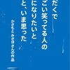 笑顔は、汗を輝かせる