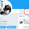 Twitterにあふれるフォロー　リツイートで現金プレゼントの実態