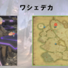 【FF14】黄金人物図鑑 「ワシェデカ」ヘリテージファウンド