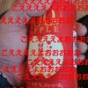 あ～気持ちワルゥ！今日の三河病院・・・