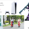 入手困難なPS5のリースが発表され、西川口でも利用できる電動バイクシェアリングサービスShaero(シェアロ)に興味を持ち、MG 1/100 ドムの22年ぶりのリニューアルでガンプラの地道な進化を目の当たりにした9/12週だった！ | とむむ's Weekly Gadget Report (21/9/19)