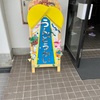久しぶりの参観
