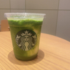 期間限定ドリンク｜抹茶＆クラッシュ ピスタチオミルクティーラテ