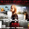 正義とは何なのか。『ゼロ・ダーク・サーティ』