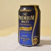 プレミアムモルツ　香るプレミアム！