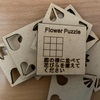 Flower  Puzzle