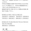 🌈保護者の皆さんに伝達🌈 本日のお知らせを投稿完了。【期末テスト勉強部見学会を開催します】
