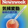 Newsweek (ニューズウィーク日本版) 2015年 12/15 号　気候変動 地球の瀬戸際