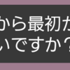 ドルおじを読んでドール沼に沈んでいくおっさんの日記　その７