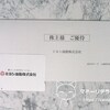 【株優2022】ミヨシ油脂(4404)から株主優待が到着(=ﾟωﾟ)ﾉ