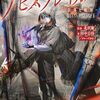 奈落を破る者