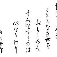 辞世とは 一般の人気 最新記事を集めました はてな 辞世とは 一般の人気 最新記事を集めました はてな