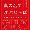 無邪気な冷笑