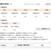 SoftBankのYahooBB！ADSL50Mからau光マンションV16に変えたらこうなった