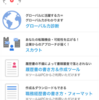日経キャリアNETの「転職力・年収査定テスト」をやってみた。